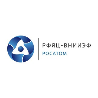 Logo of the Telegram channel РФЯЦ-ВНИИЭФ