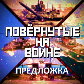 Logo of the Telegram bot Предложка ПнВ