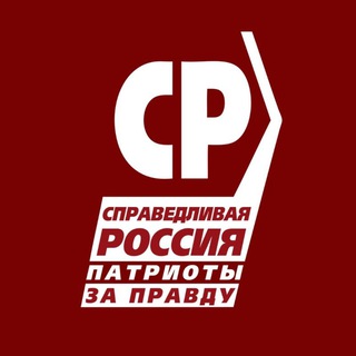 Логотип телеграм канала Справедливый Волгоград❗️