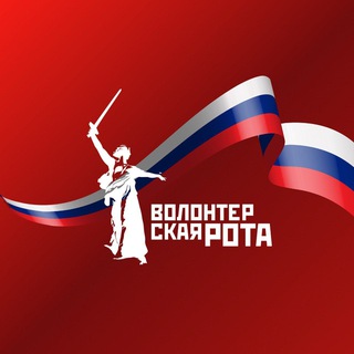 Logo of the Telegram channel Волонтёрская Рота