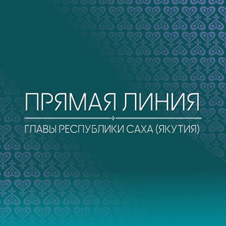 Logo of the Telegram bot Задай вопрос Главе Республики Саха (Якутия)