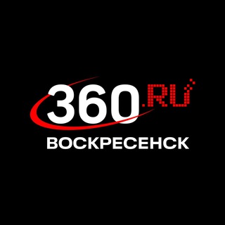 Логотип телеграм канала 360.ru Воскресенск