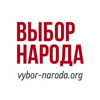 Logo of the Telegram channel портал "Выбор Народа"