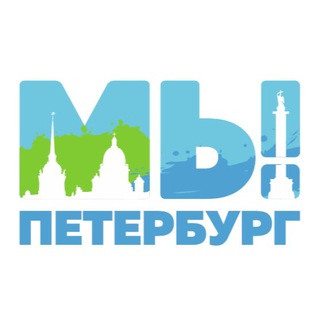 Логотип телеграм канала МыПетербург