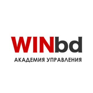 Логотип телеграм канала Академия управления WINbd