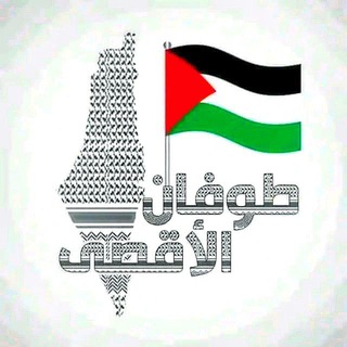 Логотип телеграм канала احساس مايفهـمونهٰـَہ𝄞⇣🇵🇸