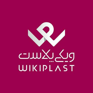 Logo of the Telegram channel WKPlast |ویکی پلاست