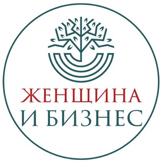 Logo of the Telegram channel Женщина и бизнес