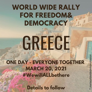 Логотип телеграм группы World Wide Demonstration Greece