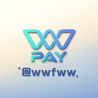 Логотип телеграм канала WWPAY-业务供需频道🔊