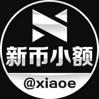 Logo of the Telegram group 新币小额担保群