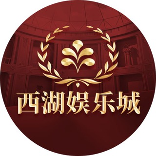 Logo of the Telegram bot 西湖双向客服