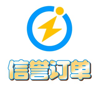 Logo of the Telegram channel 闪送「客户订单分享」