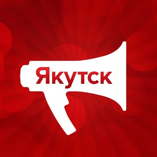 Логотип телеграм канала YakutiaMedia|Якутия