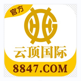 Logo of the Telegram channel 赌界-云顶国际 (送166）👏