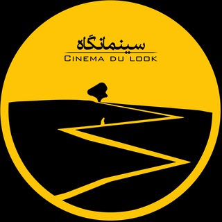 Logo of the Telegram channel سینما نگاه