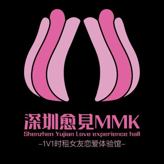 Logo of the Telegram channel 深圳 愈见💞MMK✨南山 桃园店