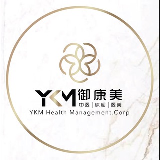 Фото приватного контакта YKM 御康美客服1 в Telegram