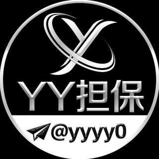 Logo of the Telegram group YY担保-灰产项目资源交流群