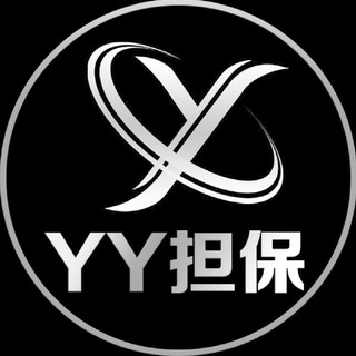 Logo of the Telegram bot YY担保公群管家 @erge