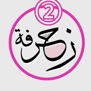 Logo of the Telegram bot ∰زخرفهؔہ تمبلر∰⓶