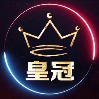 Photo of the private contact 皇冠 on Telegram