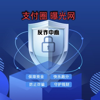 Logo of the Telegram channel 支付圈 曝光网