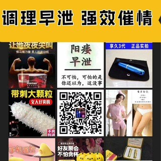 Photo of the private contact 💋永春堂24H伟哥 打胎药 治疗早泄 赵四2 on Telegram