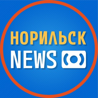 Logo of the Telegram channel Норильск NEWS