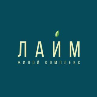 Logo of the Telegram channel ЖК Лайм