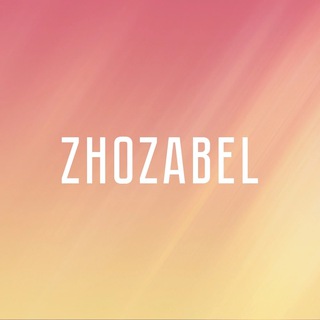 Logo of the Telegram channel Zhozabel