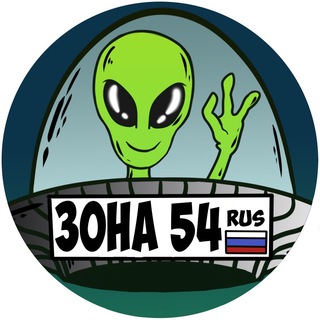 Логотип телеграм канала Зона 54