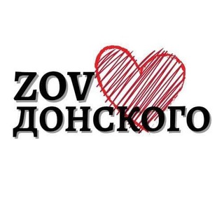 Логотип телеграм группы ZOV ❤️ Донского