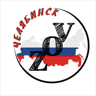 Logo of the Telegram group ZOV Челябинск Chat