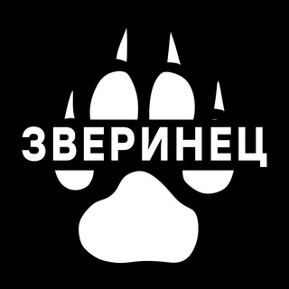 Logo of the Telegram group Зверинец праймалов